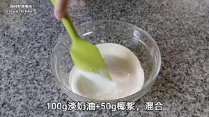 超高颜值的杨枝甘露果冻（三色果冻）的做法 步骤2