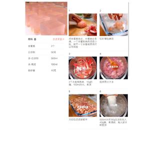 蜜桃白凉粉果冻的做法 步骤1