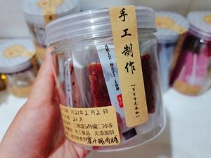 蜜汁猪肉脯?适合孩子吃的零食的做法 步骤22