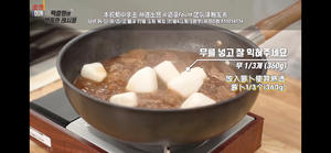 白钟元 炖牛排骨的做法 步骤16