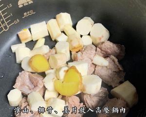 全家都爱喝的淮山排骨汤的做法 步骤3