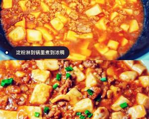 肉末内酯豆腐的做法 步骤3