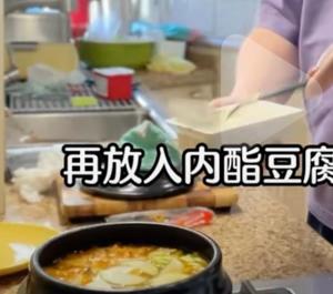 韩式豆腐汤 辣白菜豆腐汤套餐 五花肉炖辣白菜的做法 步骤10