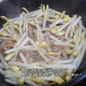 爆炒花生芽瘦肉丝的做法 步骤9