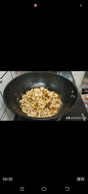 滑溜里脊（溜肉片，锅塌里脊）的做法 步骤29