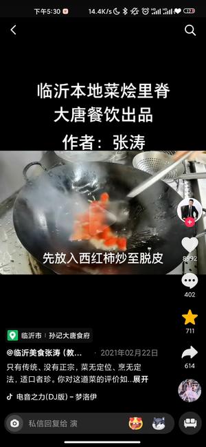 我超爱的临沂喜宴菜～西红柿包菜炖里脊的做法 步骤5