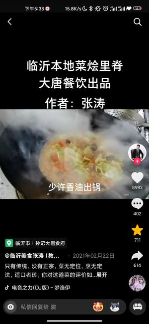 我超爱的临沂喜宴菜～西红柿包菜炖里脊的做法 步骤9