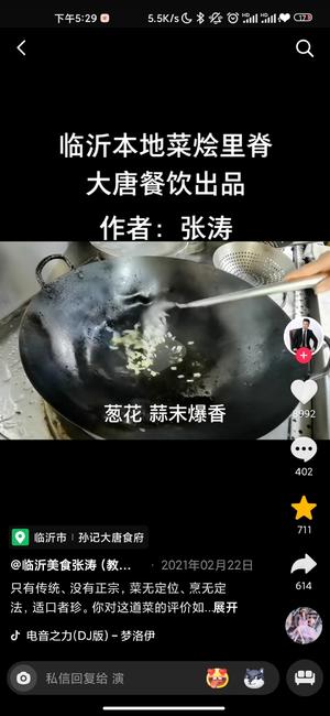 我超爱的临沂喜宴菜～西红柿包菜炖里脊的做法 步骤4