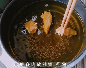 草莓鸡里脊肉的做法 步骤7