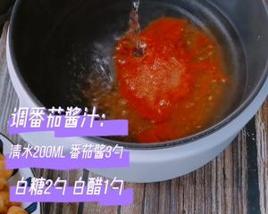 草莓鸡里脊肉的做法 步骤9