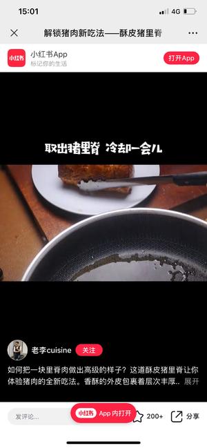 法国美食的六十三酥皮猪里脊的做法 步骤6