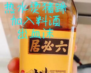 酱香猪蹄（简易家常版）的做法 步骤1