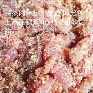 瘦肉粉蒸肉的做法 步骤4