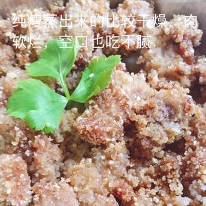 瘦肉粉蒸肉的做法 步骤5