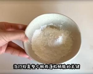 ❤️傅九云最爱【糖醋酥肉/糖醋里脊】的做法 步骤2