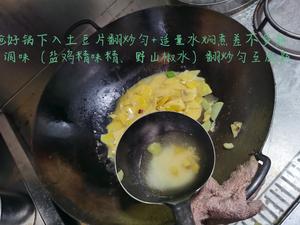 土豆片炒猪肝的做法 步骤9