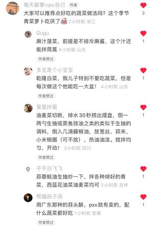 无谱截图系列的做法 步骤2