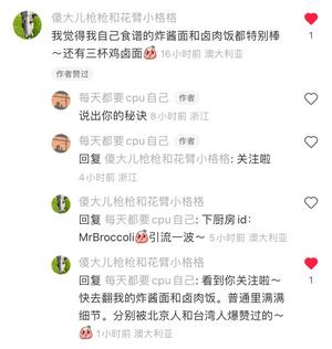 无谱截图系列的做法 步骤5