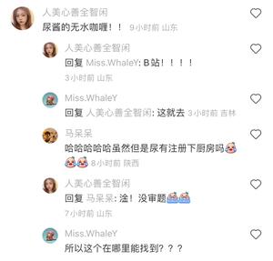 无谱截图系列的做法 步骤8