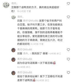 无谱截图系列的做法 步骤10