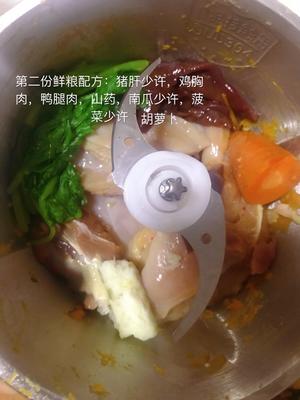 自制狗鲜粮（狗饭）多口味的做法 步骤10