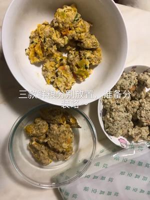 自制狗鲜粮（狗饭）多口味的做法 步骤20