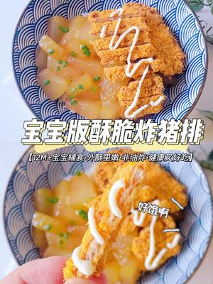 非油炸健康酥脆猪排的做法 步骤5