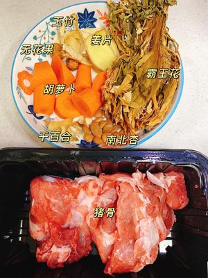 广东靓汤|霸王花胡萝卜猪骨汤的做法 步骤1