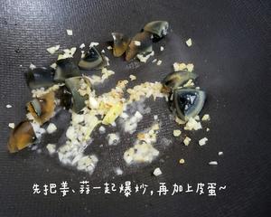 瘦肉皮蛋枸杞豌豆苗的做法 步骤4