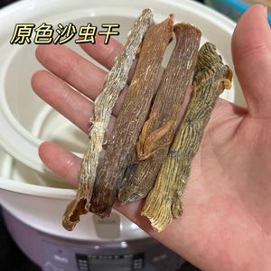 羊肚菌沙虫猪骨汤的做法 步骤1