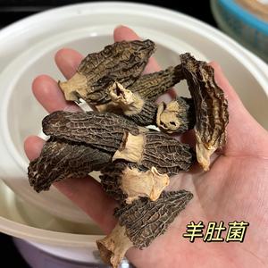 羊肚菌沙虫猪骨汤的做法 步骤2