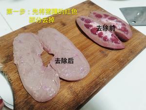 冬季宜养生，清香猪腰蛋花汤，好吃易上手的做法 步骤1