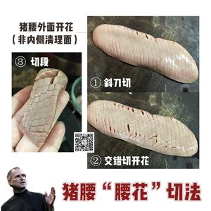 辣椒炒腰子（猪腰）的做法 步骤2