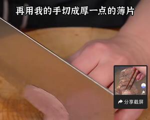 椒麻猪心的做法 步骤5