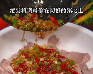 椒麻猪心的做法 步骤10