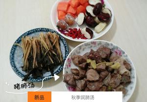 猪肺汤的做法 步骤1
