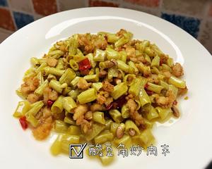 自制酸豆角～酸豆角炒肉末的做法 步骤16