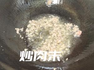 肉末茄子?的做法 步骤8