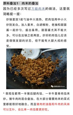 橄榄菜肉末四季豆的做法 步骤2