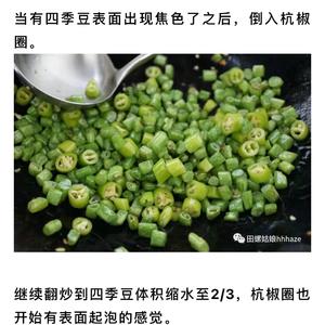 橄榄菜肉末四季豆的做法 步骤6