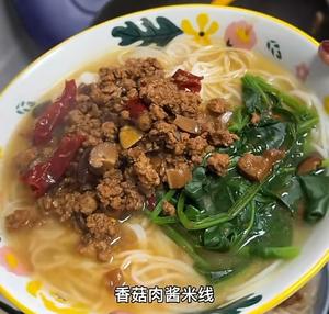 香菇肉酱米线酸豆角肉沫米线 牛肉酸菜米线 炝锅面雪菜肉沫米粉雪菜肉丝面 厚蛋烧炝汤面热汤面 面多排骨米线 肉丝小锅面的做法 步骤3