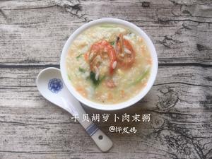 干贝胡萝卜肉末粥的做法 步骤8