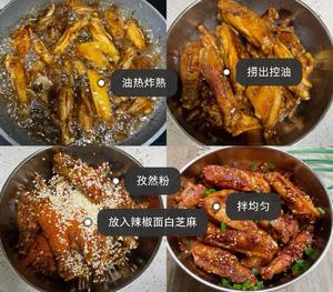 香辣鸡翅（手指都舔干净）的做法 步骤3