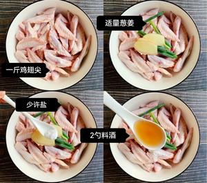 追剧必备小零食-辣椒孜然鸡翅尖的做法 步骤1