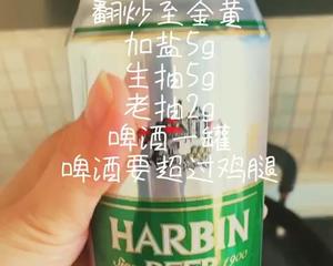 啤酒鸡腿（好吃简单的硬菜）的做法 步骤3