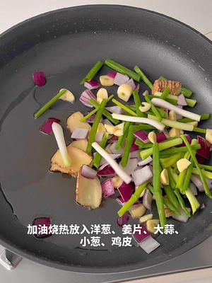 连吃三天都不腻??葱油鸡腿饭的做法 步骤7