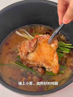 连吃三天都不腻??葱油鸡腿饭的做法 步骤13