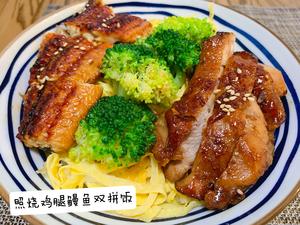 照烧鸡腿鳗鱼双拼饭的做法 步骤14