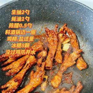 简易超好吃虎皮鸡爪（空气炸锅版）的做法 步骤8