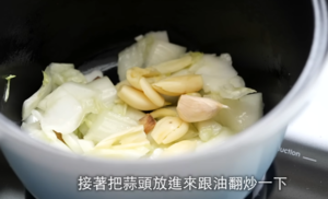 【仅记录】洛丽塔的厨房-白菜鸡肉冬粉煲的做法 步骤9